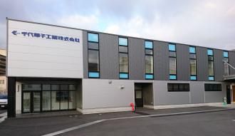 千代電子工業株式会社の求人・転職情報