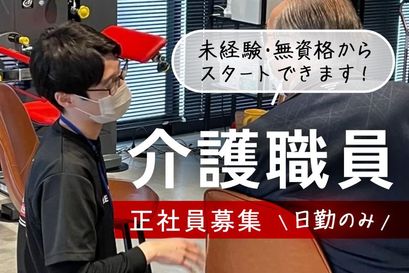 株式会社マルケアの求人・転職情報