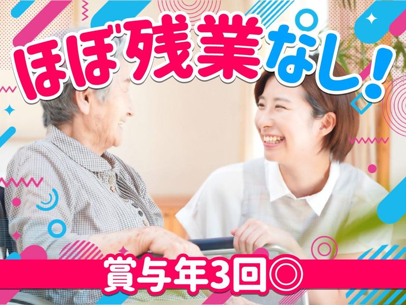 社会福祉法人イエス団の求人・転職情報