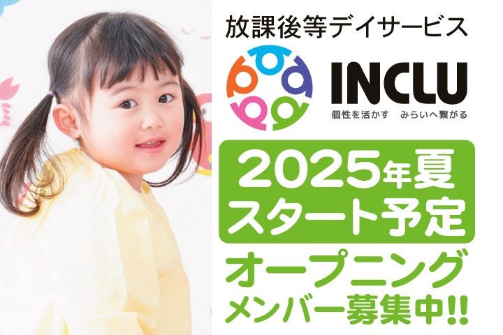 株式会社インクルー-0037の求人・転職情報