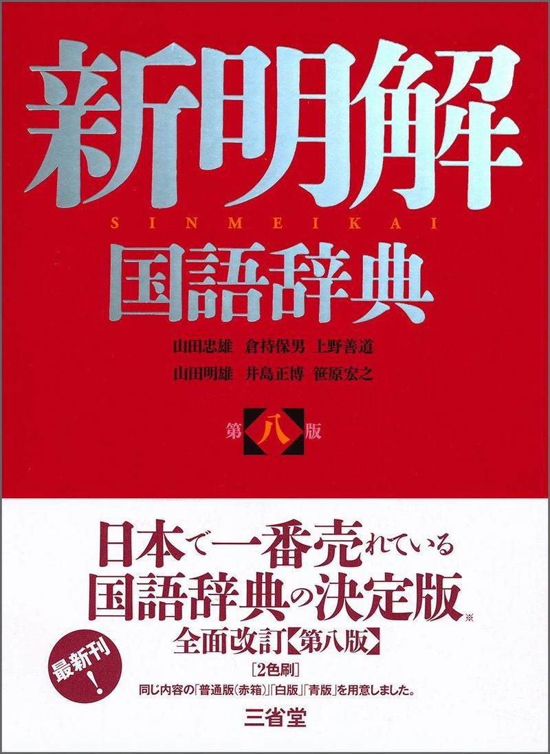 株式会社三省堂出版サービス(高松市内周辺)のアルバイト・バイト求人情報-02