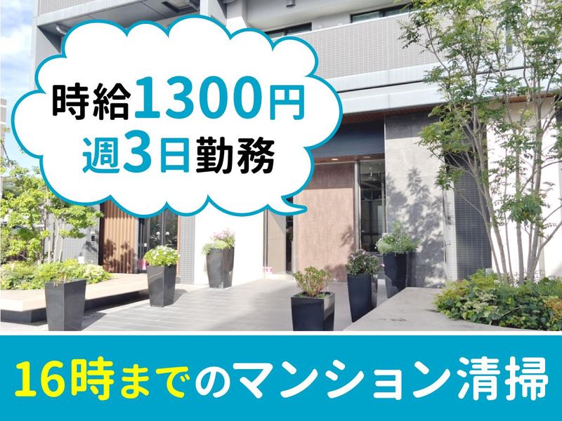 株式会社メッツコミュニティ(中野区中野のマンション)のアルバイト・バイト求人情報-07