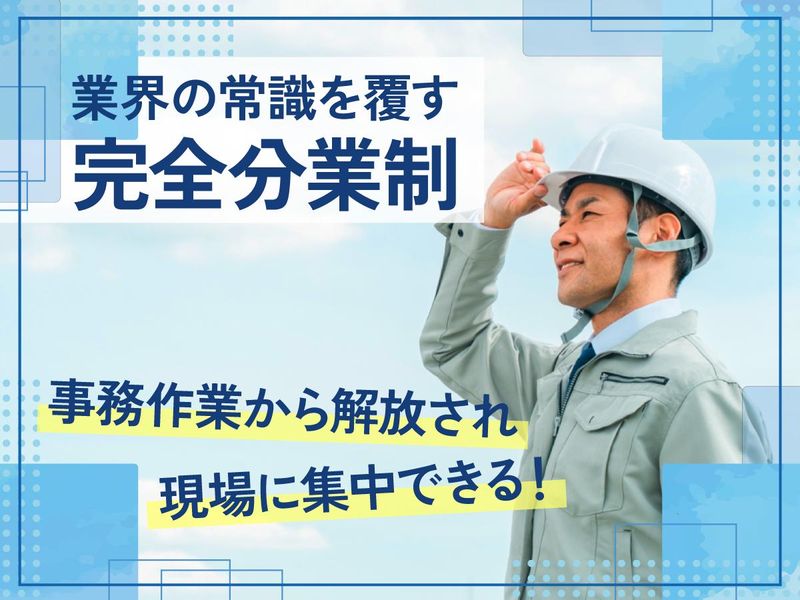 大興電設株式会社の求人・転職情報