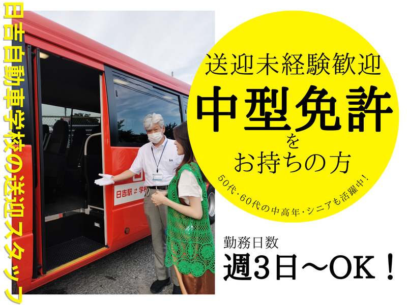 三栄興業株式会社の求人・転職情報