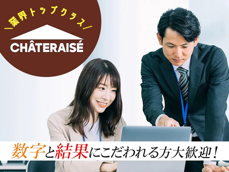 株式会社シャトレーゼの求人・転職情報