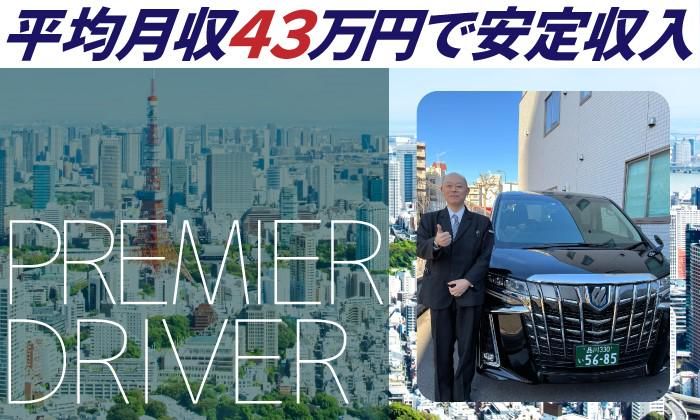 恵豊自動車交通株式会社の求人・転職情報