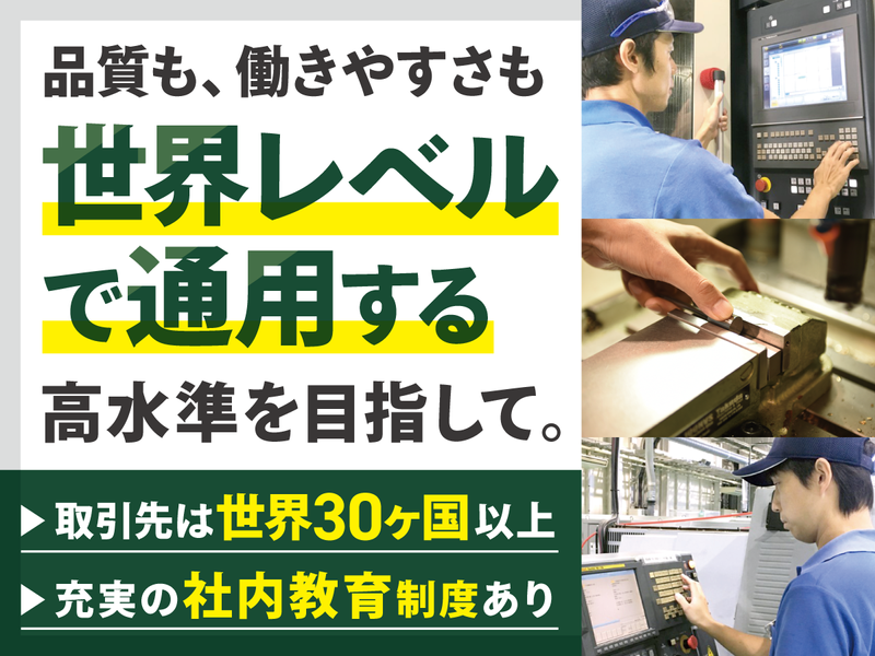 株式会社キャステック-0002の求人・転職情報