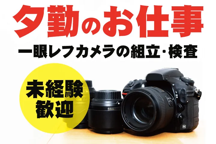 UTエージェント株式会社 西日本第一CU・西日本第二CUのアルバイト・バイト求人情報