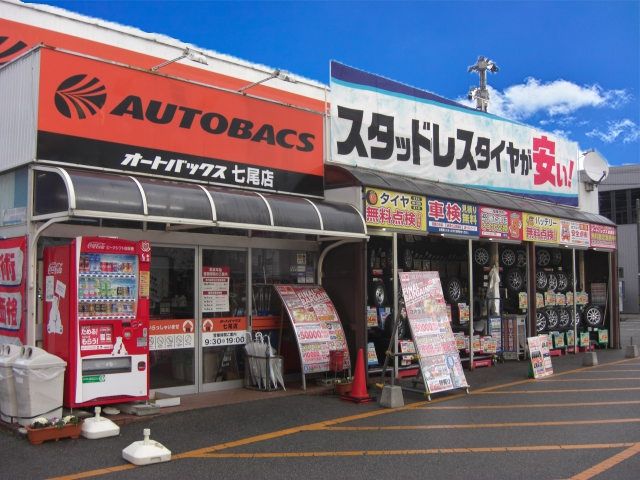 オートバックス　七尾店の求人・転職情報