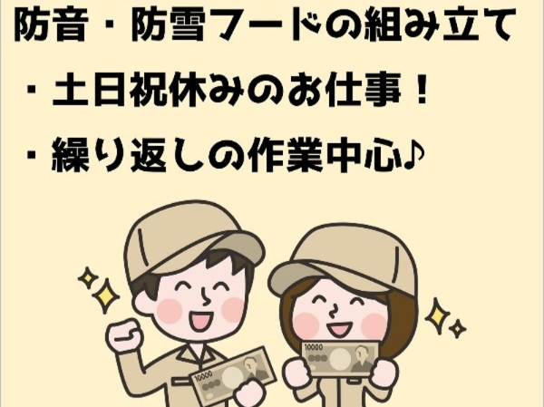北海道ハピネス株式会社