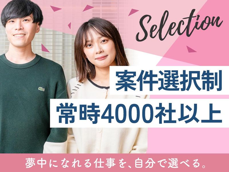 ファンタレイ株式会社　東京本社の求人・転職情報-05