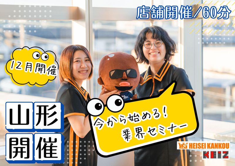 株式会社平成観光