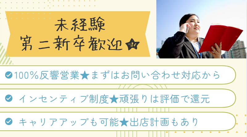 株式会社アルティム 七条店のアルバイト・バイト求人情報-02