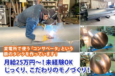 茨城県 常総市 石下駅の溶接工の転職・求人情報 | Indeed (インディード)