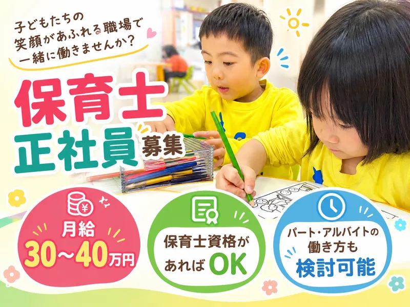 Ｓｈｉｎｉｎｇ・Ｓｔａｒｓ有限会社の求人・転職情報