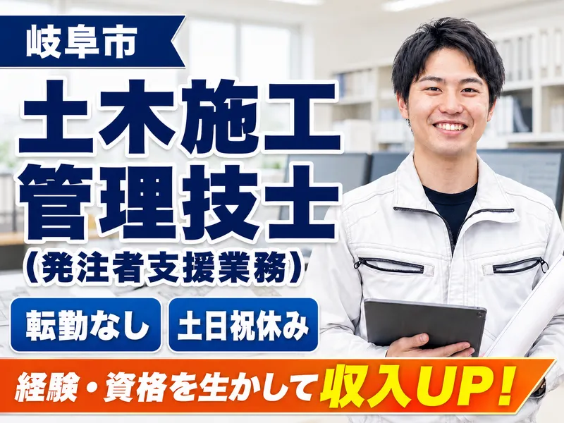 株式会社メイホーエンジニアリングの求人・転職情報
