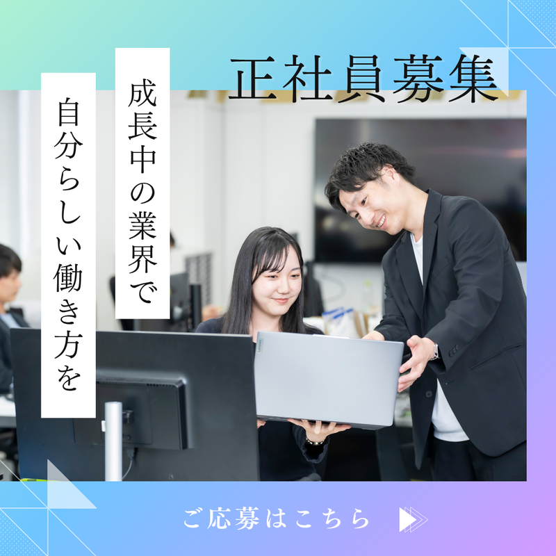 ディパーチャーズ・ジャパン株式会社の求人・転職情報