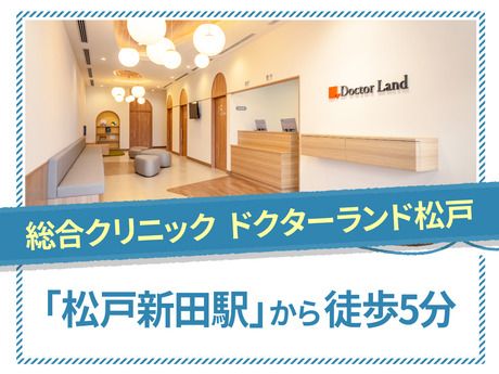 医療法人社団 千葉白報会の求人・転職情報