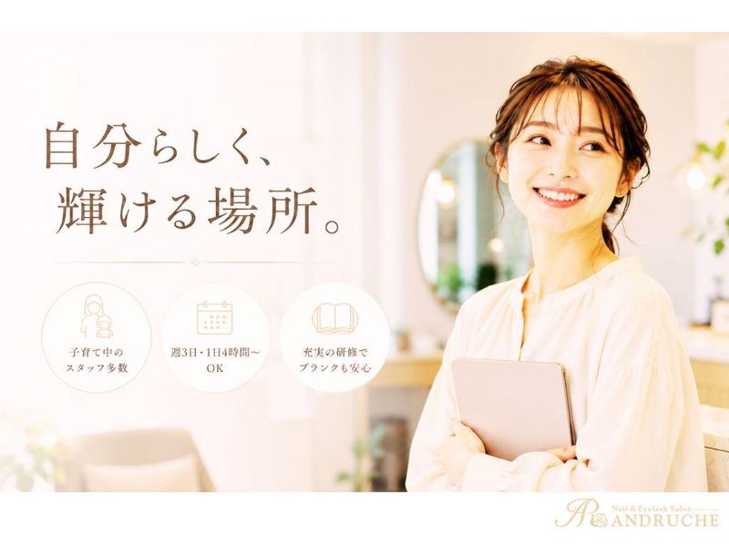 アンドルーチェ新栄店のアルバイト・バイト求人情報-01