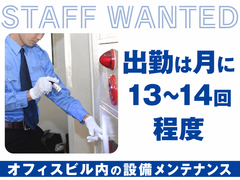 株式会社クロサワエンジニアリングの求人・転職情報