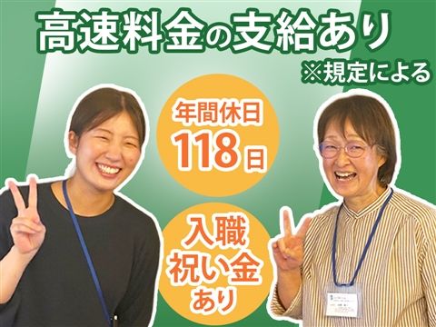 社会福祉法人成蹊会の求人・転職情報