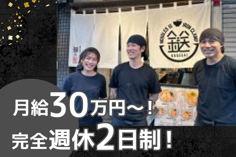 株式会社KSKの求人・転職情報