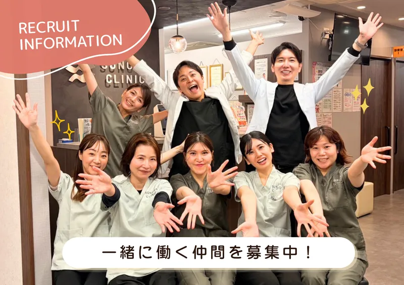 そのだ内科　糖尿病・甲状腺クリニックのアルバイト・バイト求人情報