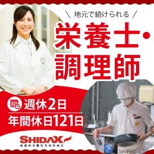 シダックスフードサービス株式会社の求人・転職情報