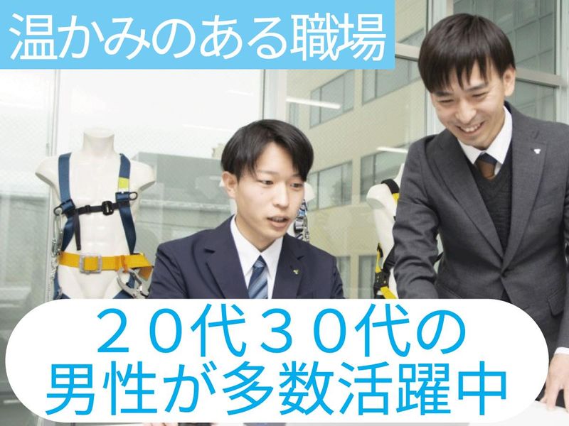 サンコー株式会社の求人・転職情報