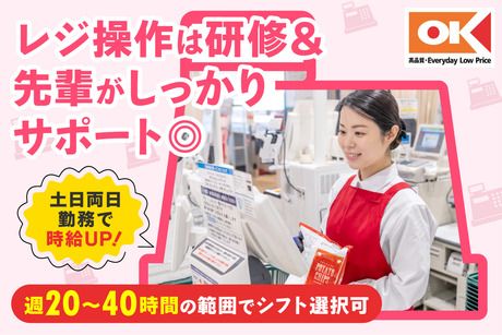 オーケー株式会社の求人・転職情報