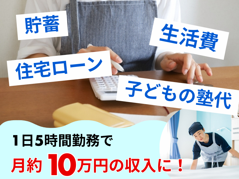 東横INN大阪本町Ⅱのアルバイト・バイト求人情報-04