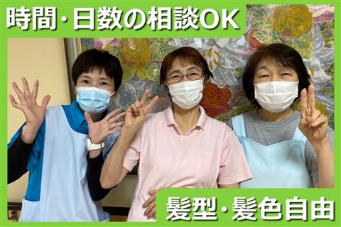 特別養護老人ホーム港北みどり園の派遣求人情報