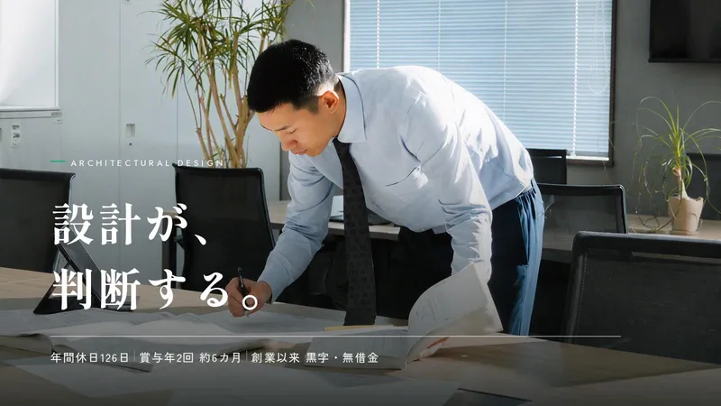 株式会社内藤ハウスの求人・転職情報