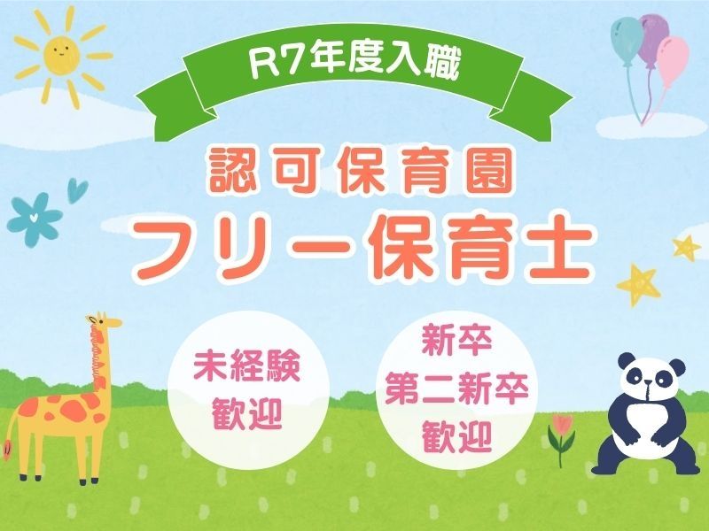 株式会社トラストグロース東日本の派遣求人情報