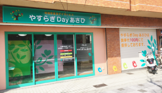 株式会社やすら木のアルバイト・バイト求人情報-02