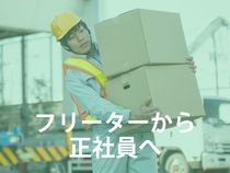 株式会社ウイルテックのアルバイト・バイト求人情報-02