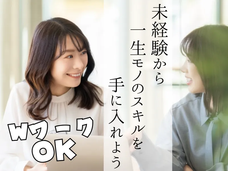 株式会社グローヘッドの求人・転職情報