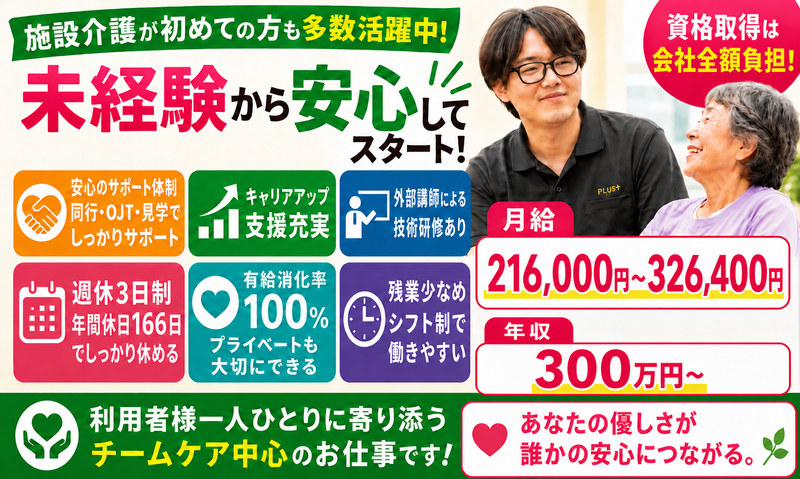 巴株式会社の求人・転職情報