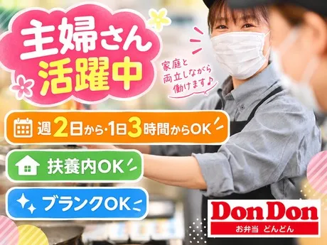 どんどん　竜南店のアルバイト・バイト求人情報-19