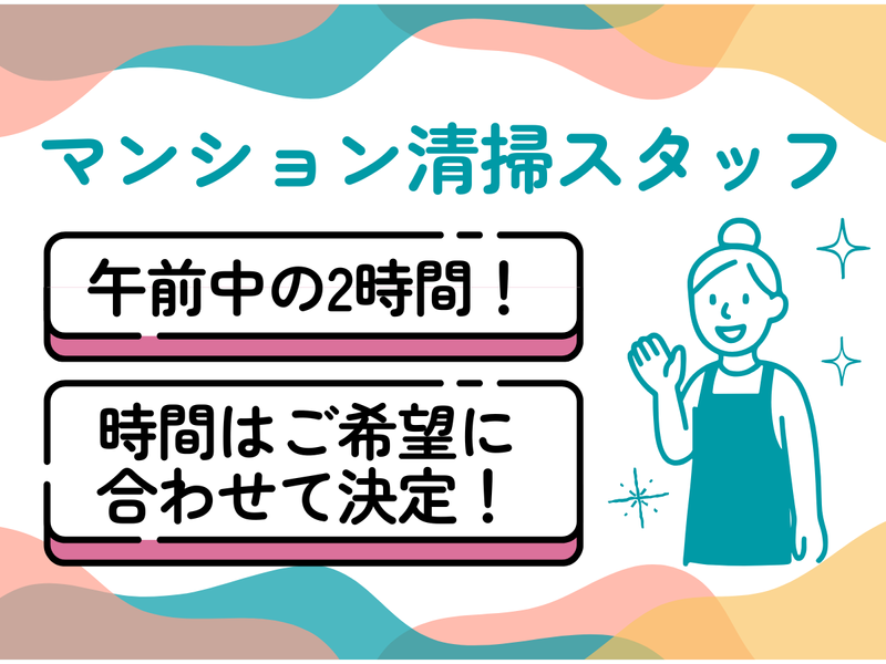 株式会社ユニテックスのアルバイト・バイト求人情報