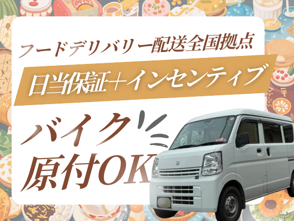株式会社　UP'sの求人・転職情報