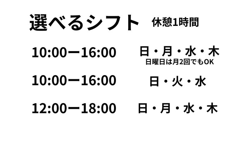 高久製パン　食品工場/高久製パン株式会社のアルバイト・バイト求人情報-03