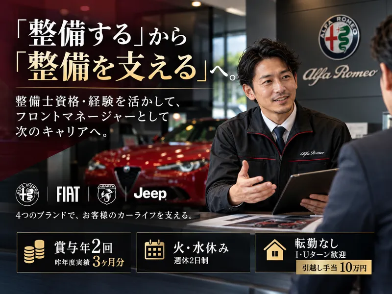 株式会社オートサービス・エムの求人・転職情報