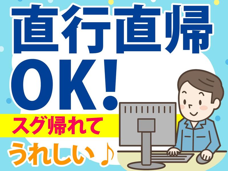 株式会社ライズエース 関西の求人情報
