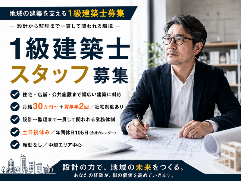 株式会社吉久建設の求人・転職情報