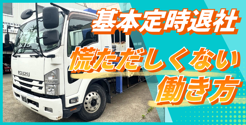 株式会社建庄の求人・転職情報