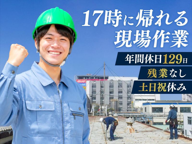 株式会社四興の求人・転職情報