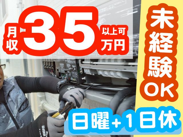 株式会社オーティスの求人・転職情報