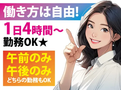 アルファクラブ東北株式会社 岩手支社 代理店開発熊谷のアルバイト・バイト求人情報
