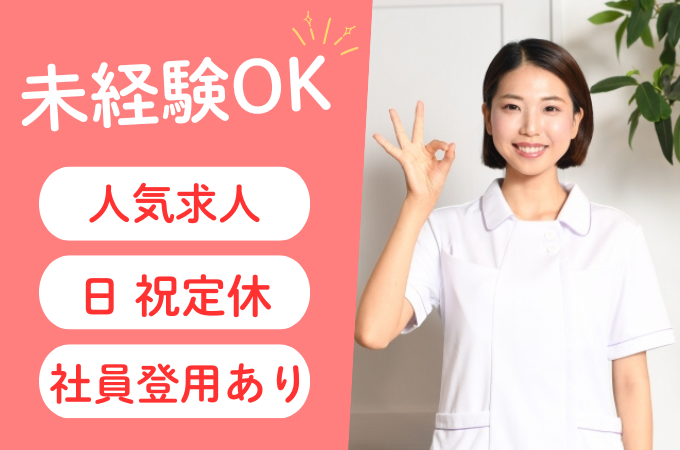 株式会社ジョブセイバーのアルバイト・バイト求人情報-45